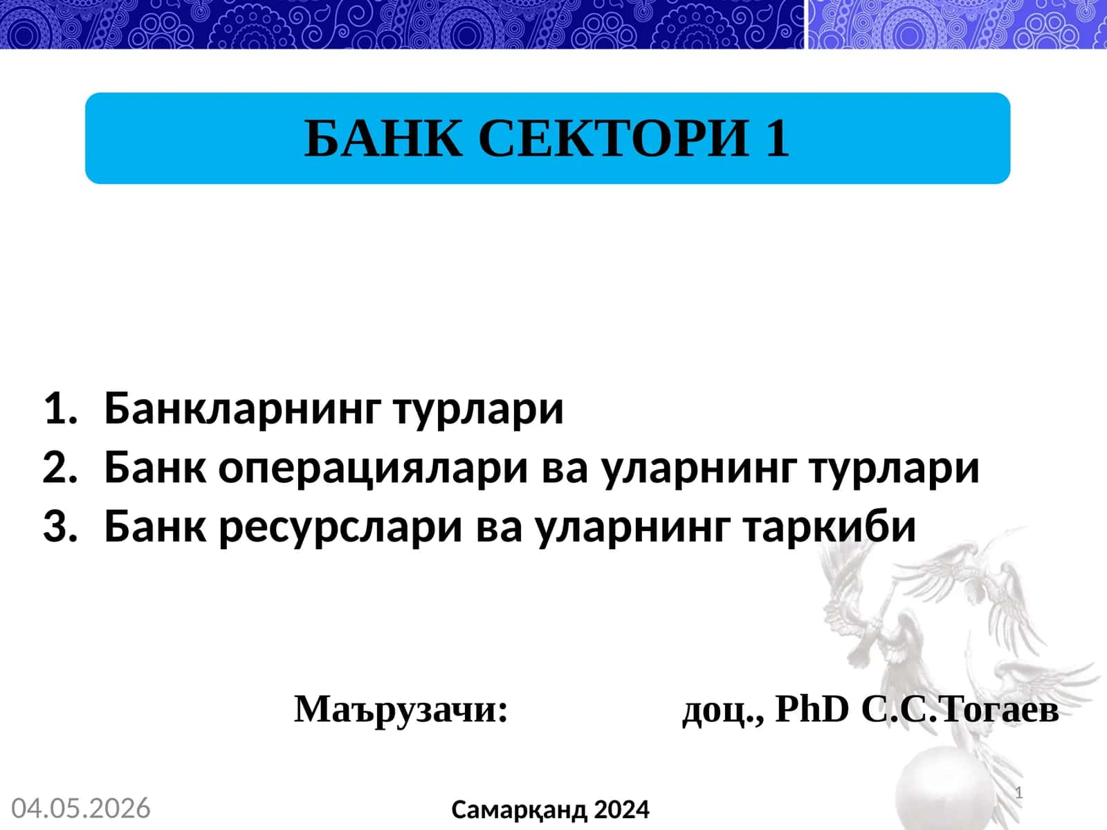Банкларнинг турлари