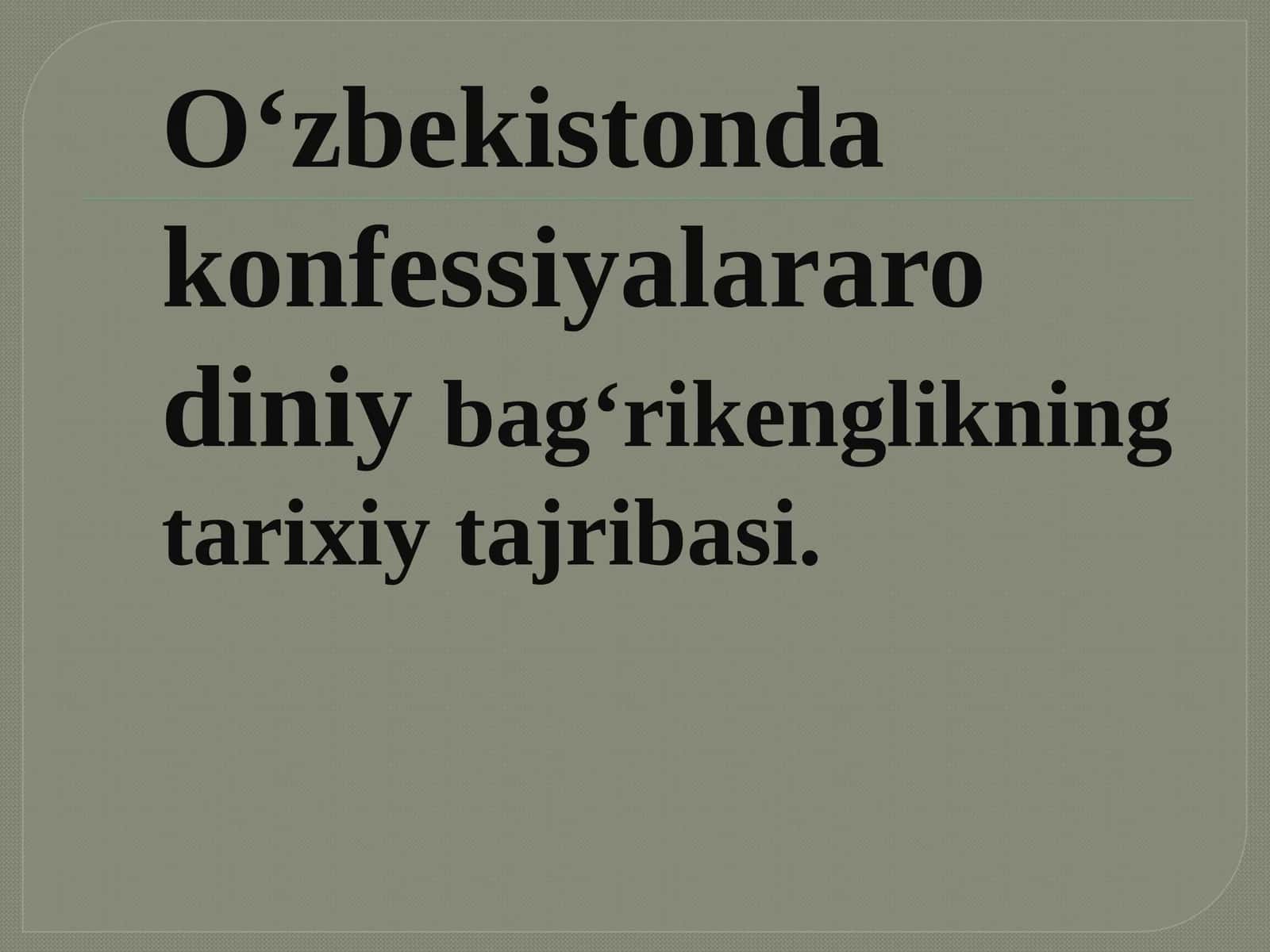 O‘zbekistonda konfessiyalararo diniy bag‘rikenglikning tarixiy tajribasi