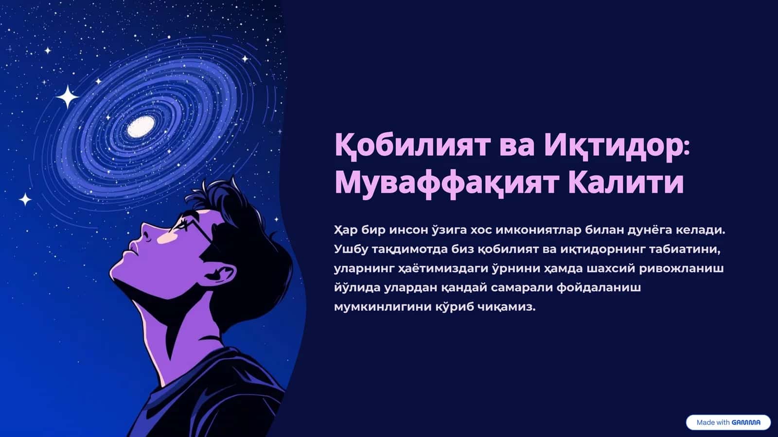 Қобилият ва Иқтидор: Муваффақият Калити