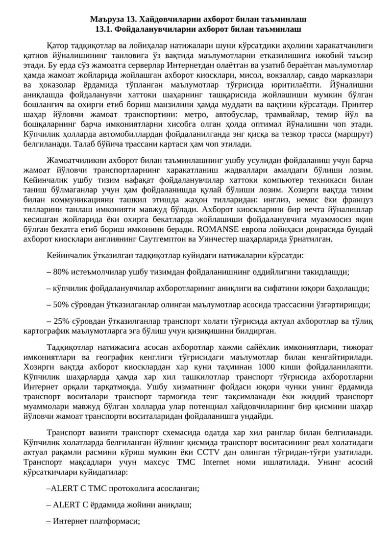 Жамоатчиликни ахборот билан таъминлаш