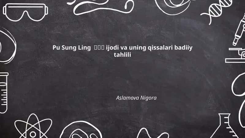 Pu Sung Ling 蒲松齡ijodi va uning qissalari badiiy tahlili