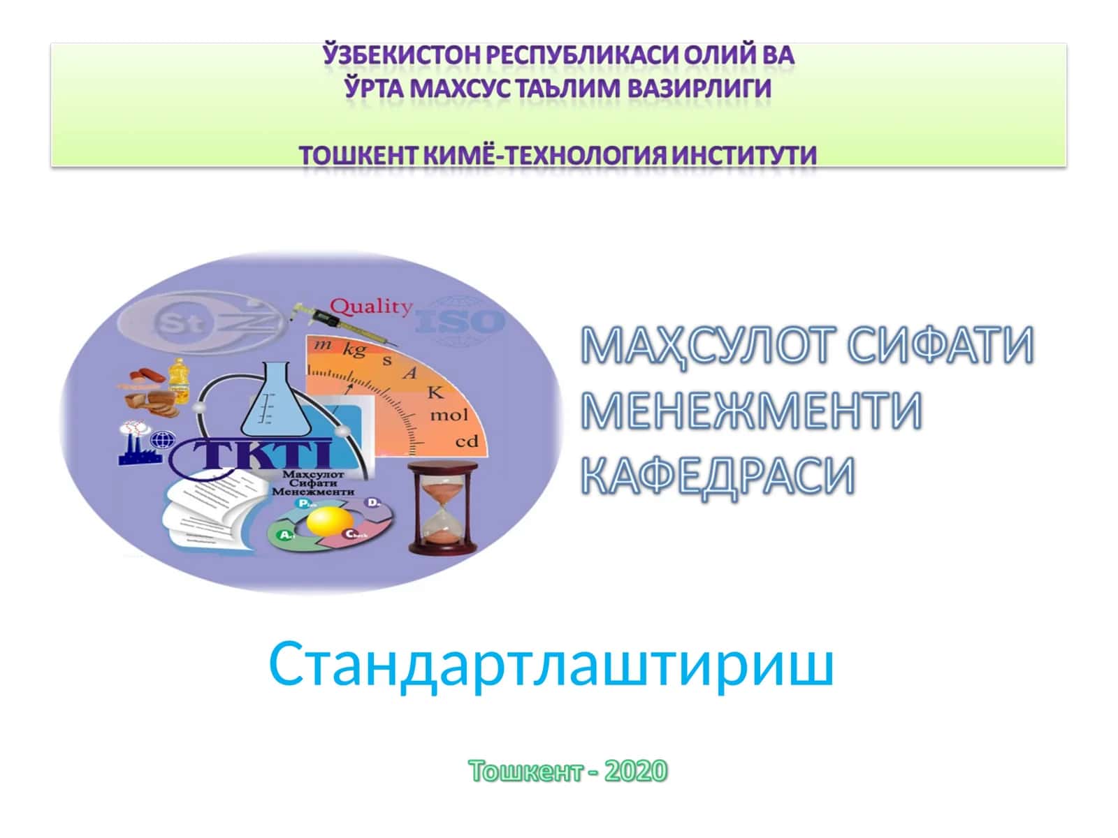 МАҲСУЛОТ СИФАТИНИ СТАНДАРТЛАШТИРИШ ВА БОШҚАРИШ