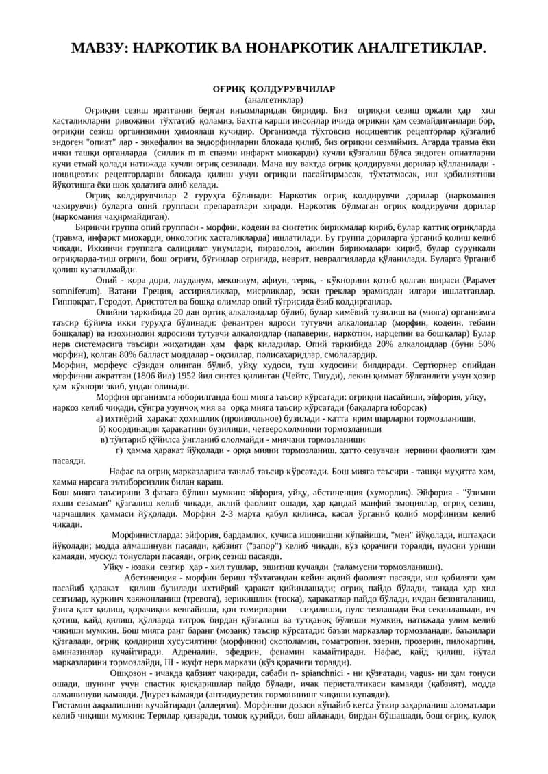 НАРКОТИК ВА НОНАРКОТИК АНАЛГЕТИКЛАР