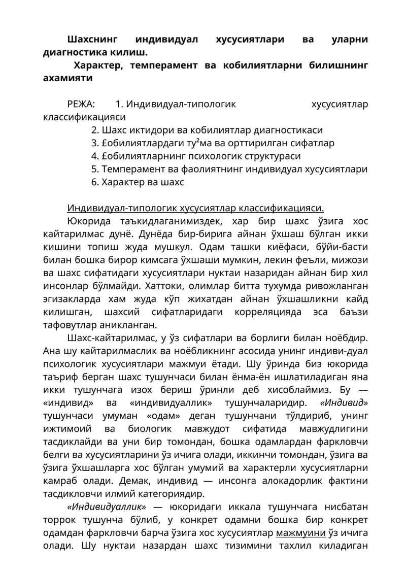 Индивидуал-типологик хусусиятлар классификацияси