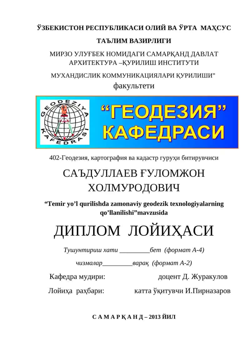 Temir yo’l qurilishda zamonaviy geodezik texnologiyalarning qo’llanilishi