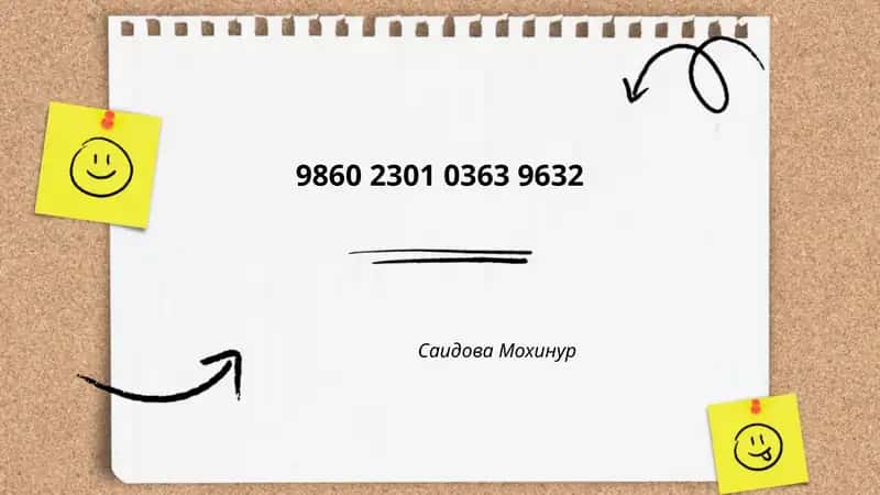 Анализ цифрового паттерна 9860 2301 0363 9632