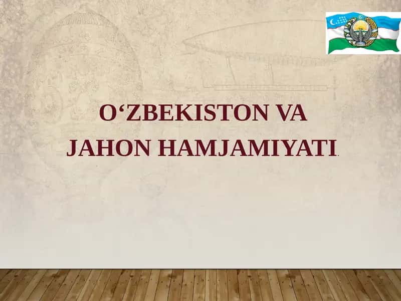 O‘zbekiston va jahon hamjamiyati.