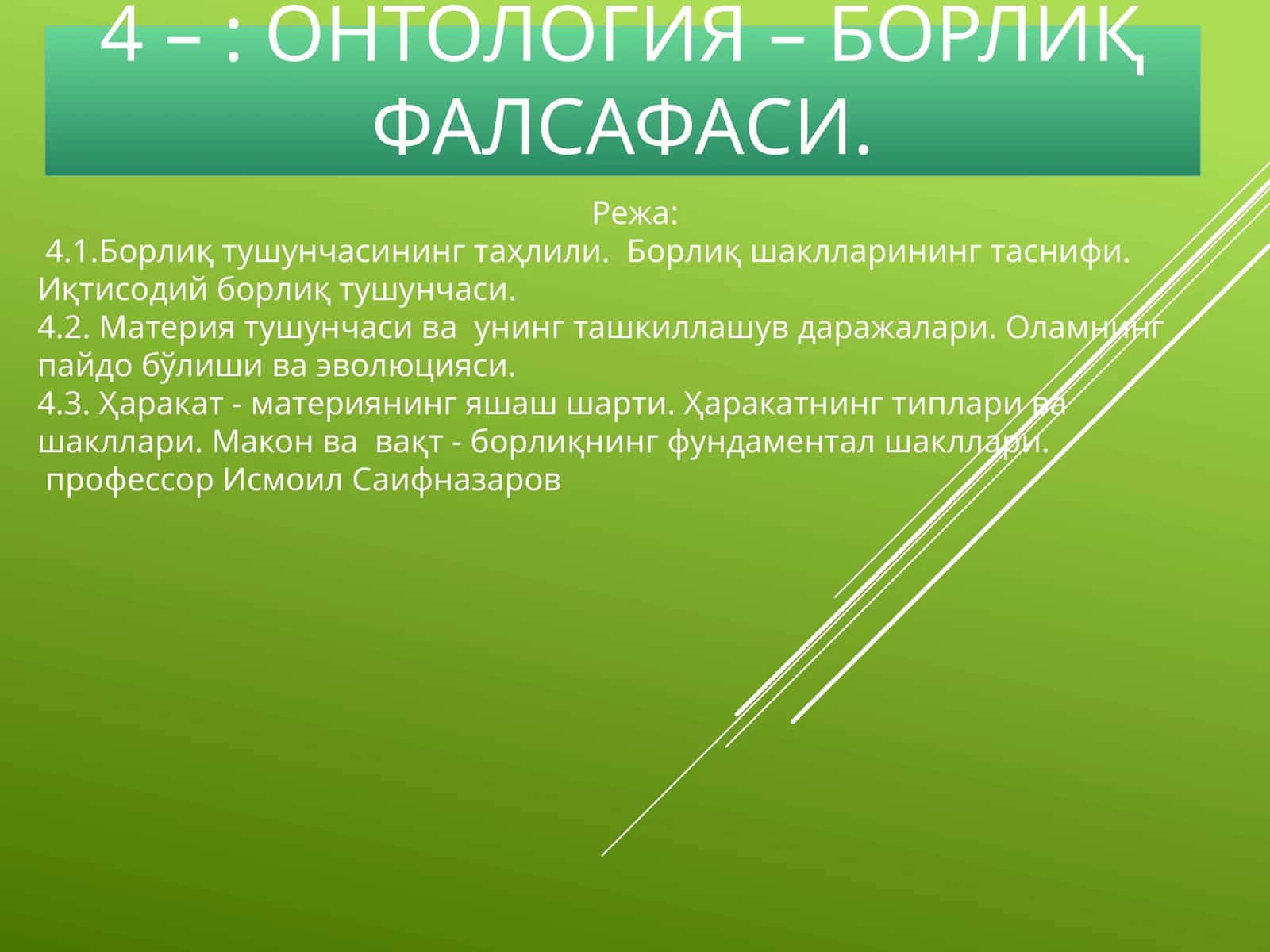 Фалсафа. Иқтисодий мутахассисликлар учун дарслик