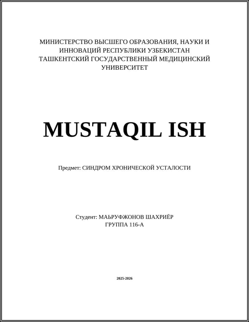 Синдром хронической усталости (CFS/ME)