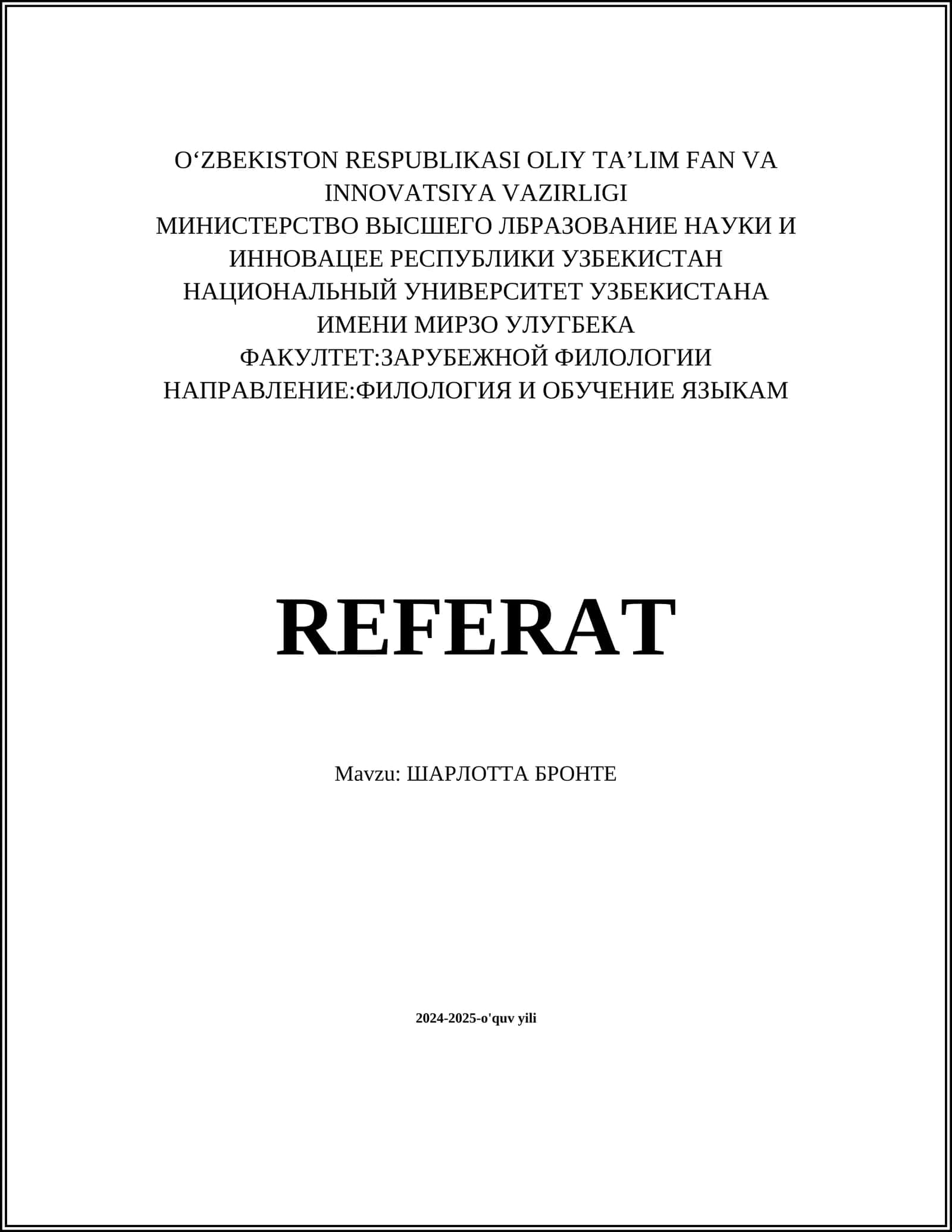 ШАРЛОТТА БРОНТЕ