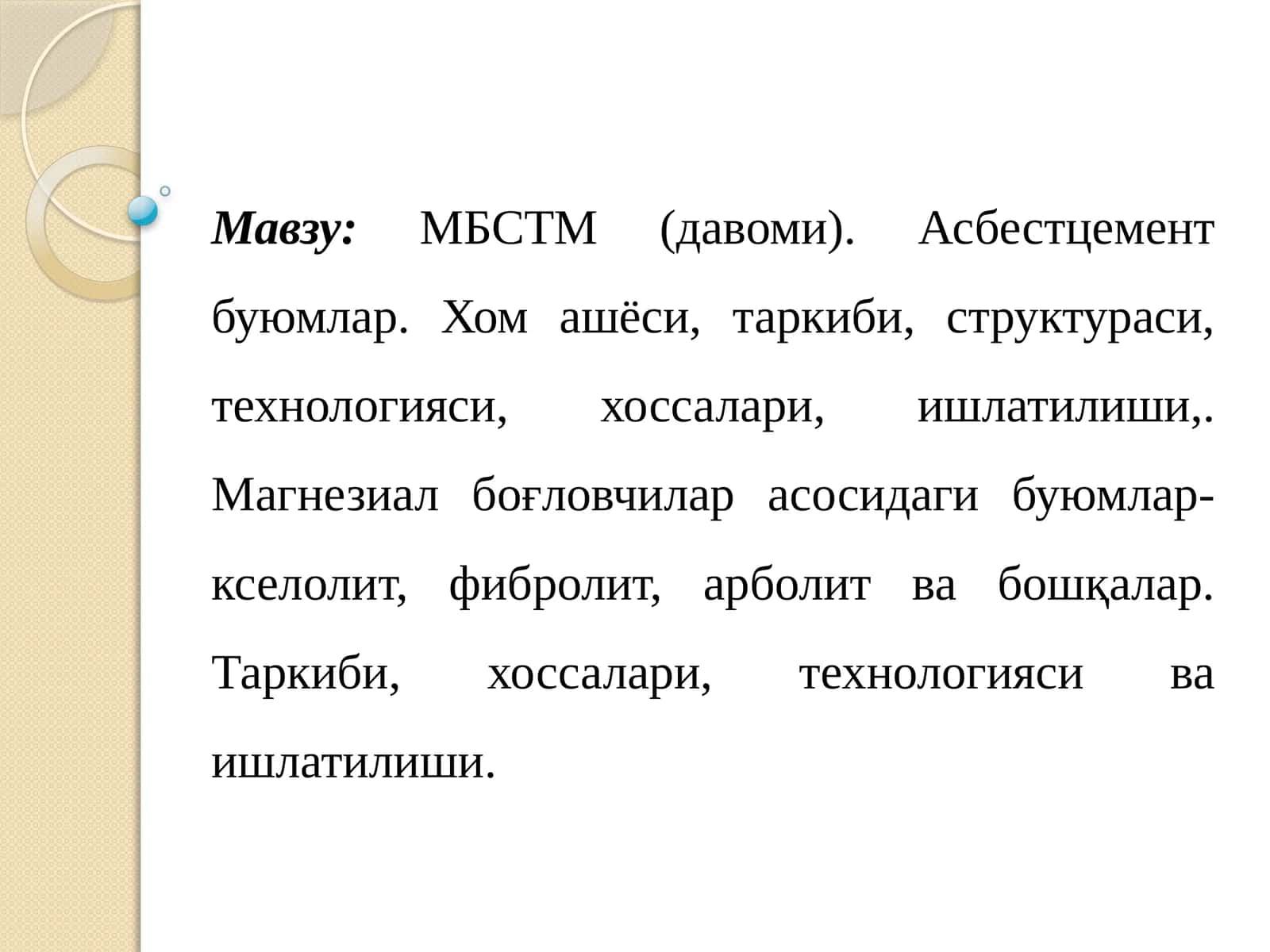 Асбестцемент буюмлар. Хом ашёси, таркиби, структураси