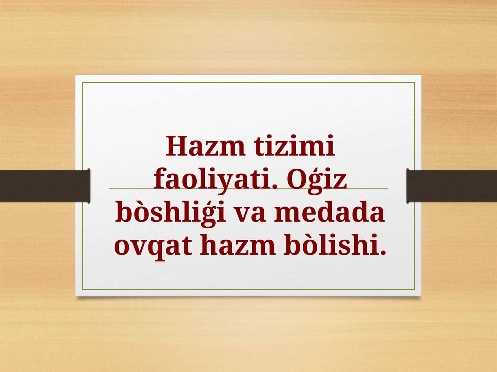 Hazm tizimi faoliyati. Oģiz bòshliģi va medada ovqat hazm bòlishi.