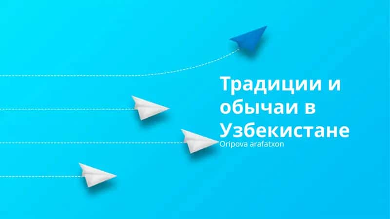 Традиции и обычаи в Узбекистане