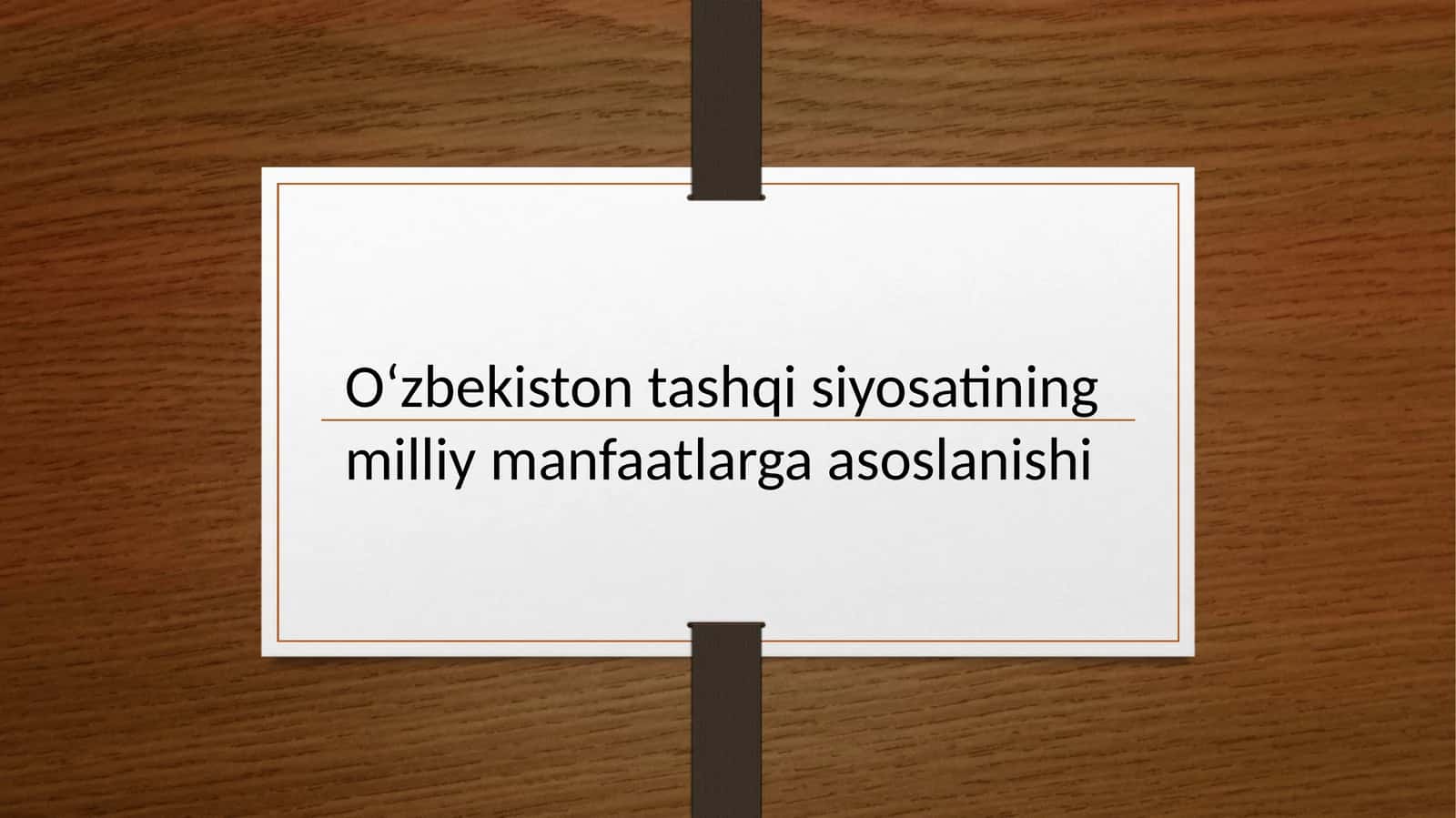 Oʻzbekiston tashqi siyosati