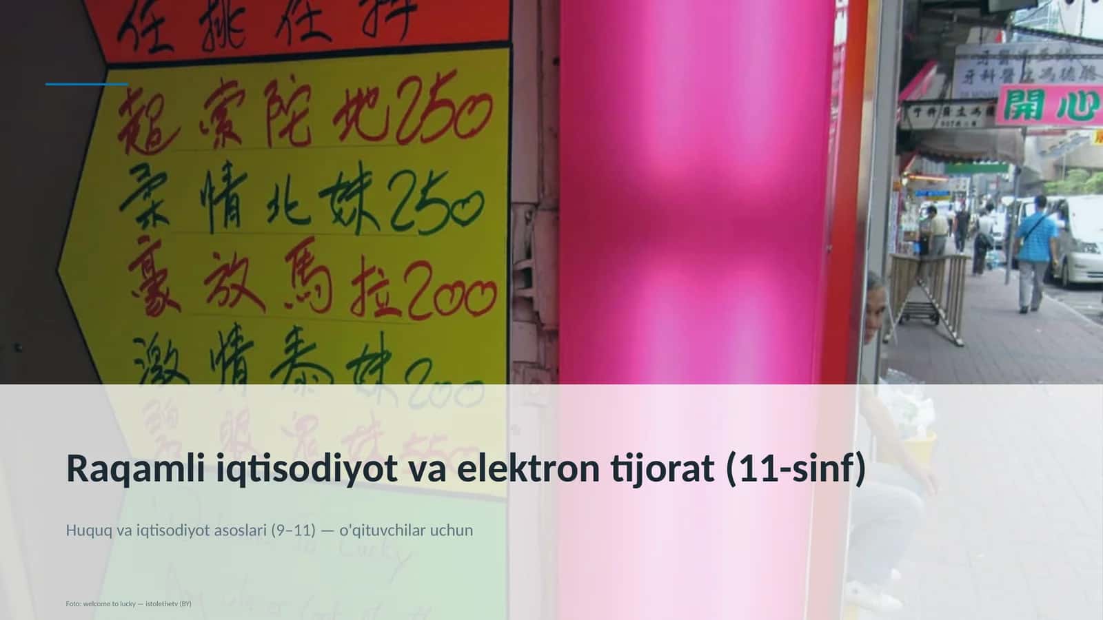 Raqamli iqtisodiyot va elektron tijorat (11-sinf)