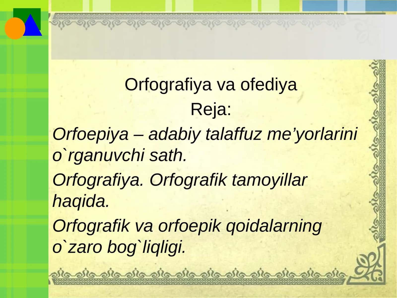 Orfografiyavaofediya