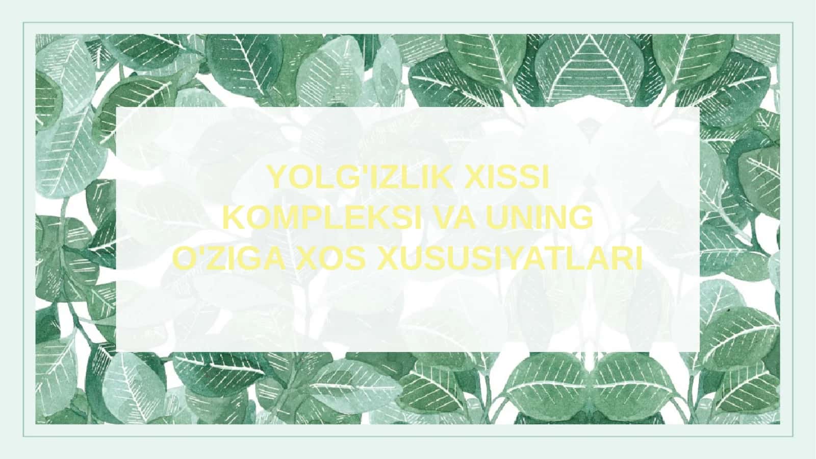 Yolg'izlik xissi kompleksi va uning o'ziga xos xususiyatlari