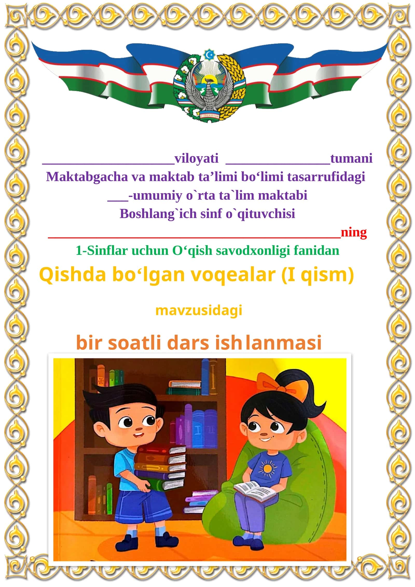 Qishda boʻlgan voqealar (I qism) 1-sinf o'qish savodxonligi dars ishlanmasi