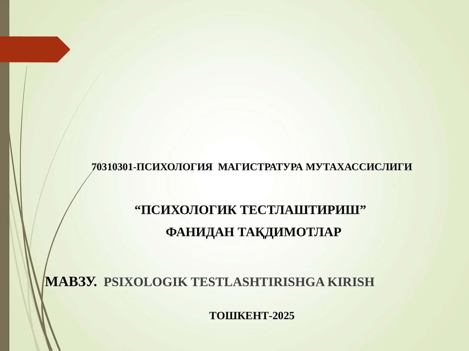 Психологик тестлаштириш