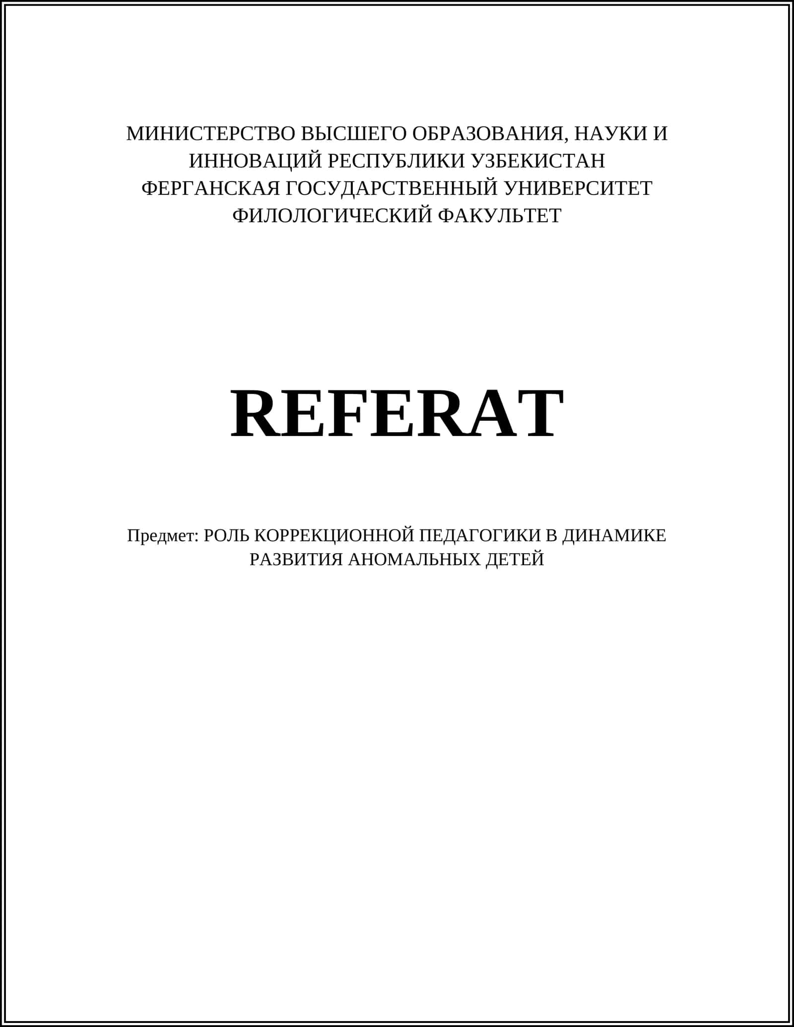 Коррекциялик педагогика