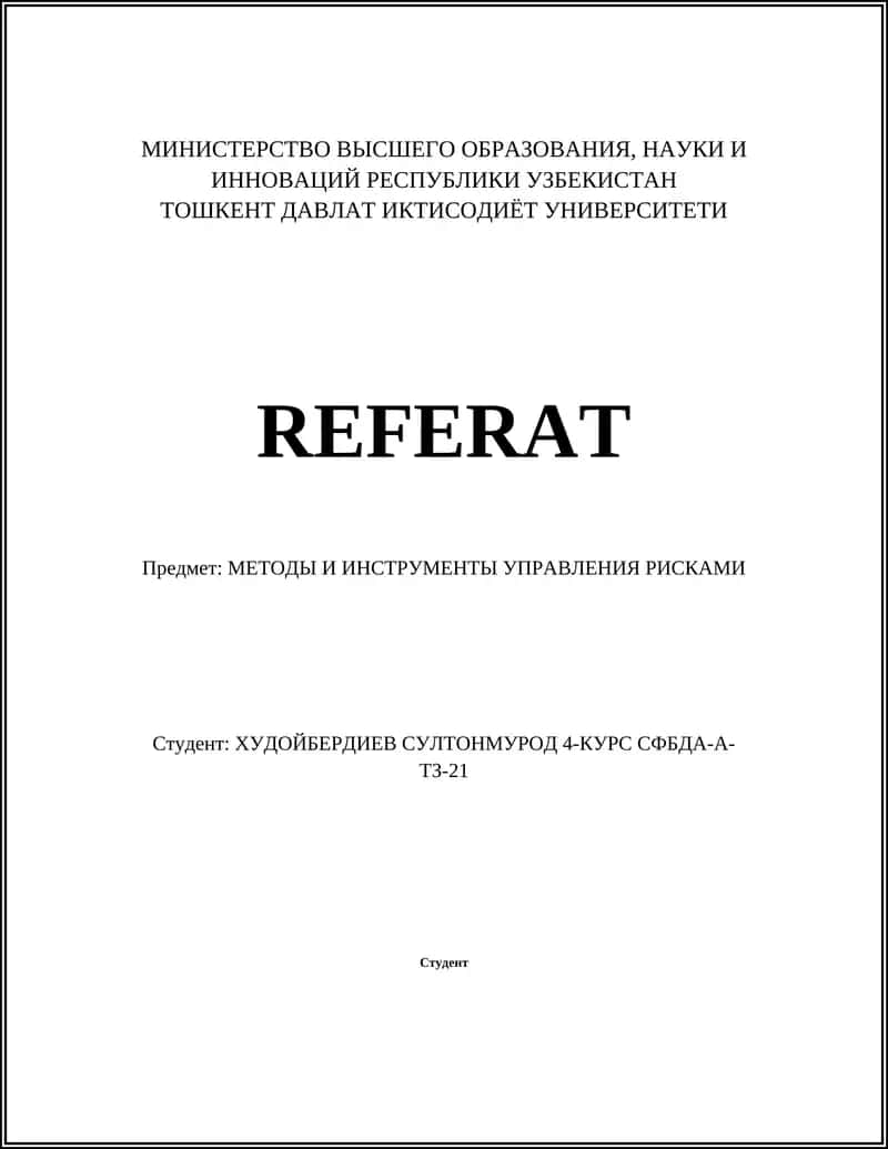 МЕТОДЫ И ИНСТРУМЕНТЫ УПРАВЛЕНИЯ РИСКАМИ