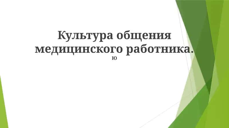 Faol tinglash san'ati
