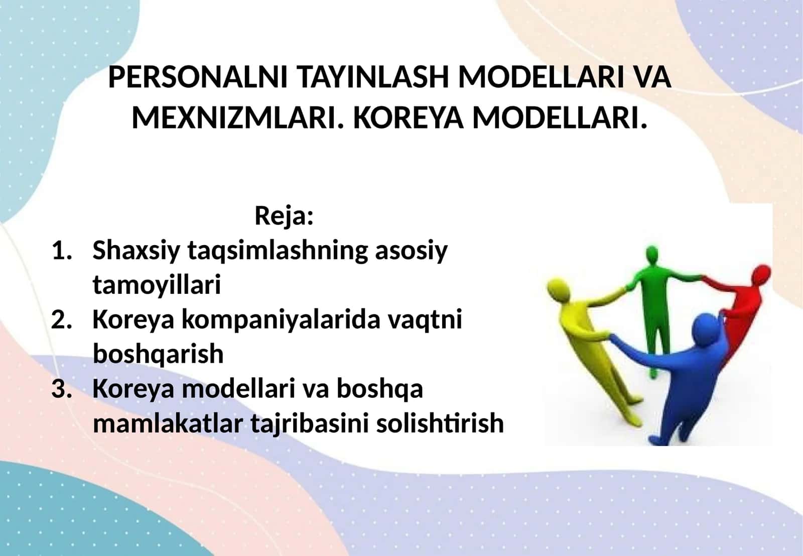 Shaxsiy taqsimlash modellari va mexanizmlari. Koreya modellari