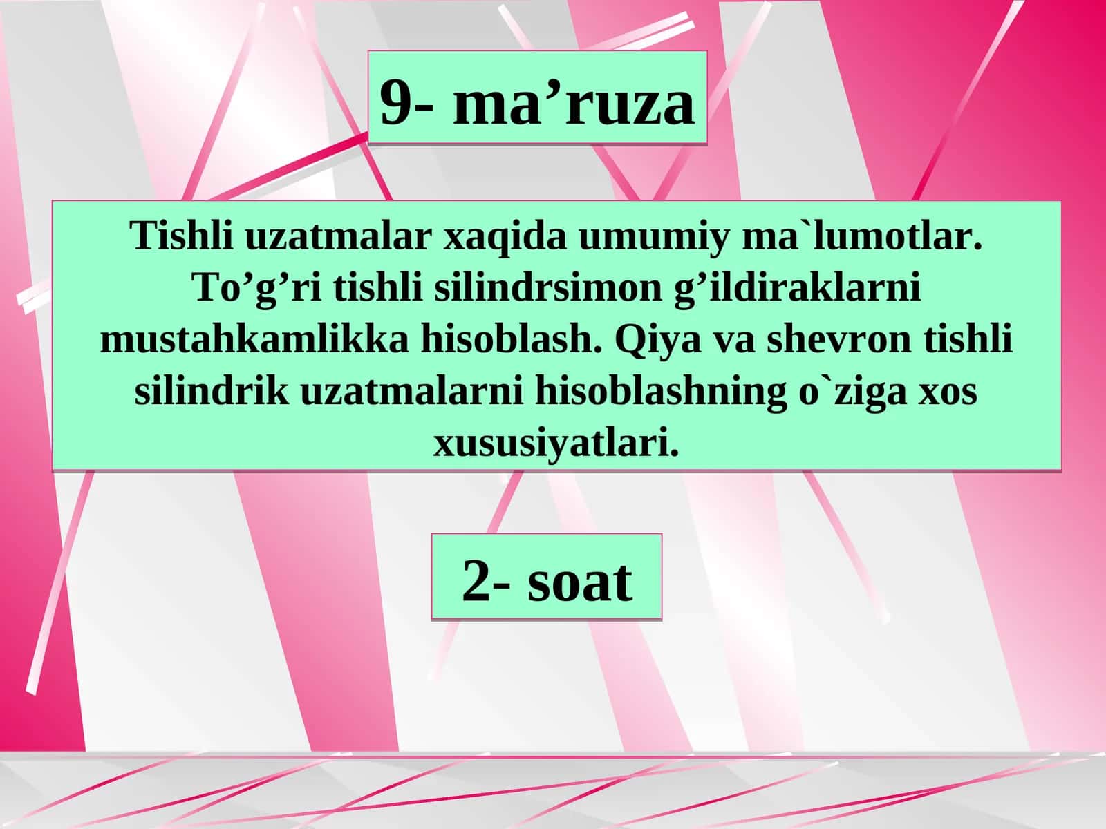 Tishli uzatmalar xaqida umumiy ma`lumotlar.To’g’ri tishli silindrsimon g’ildiraklarni mustahkamlikka hisoblash. Qiya va shevron tishli silindrik uzatmalarni hisoblashning o`ziga xos xususiyatlari