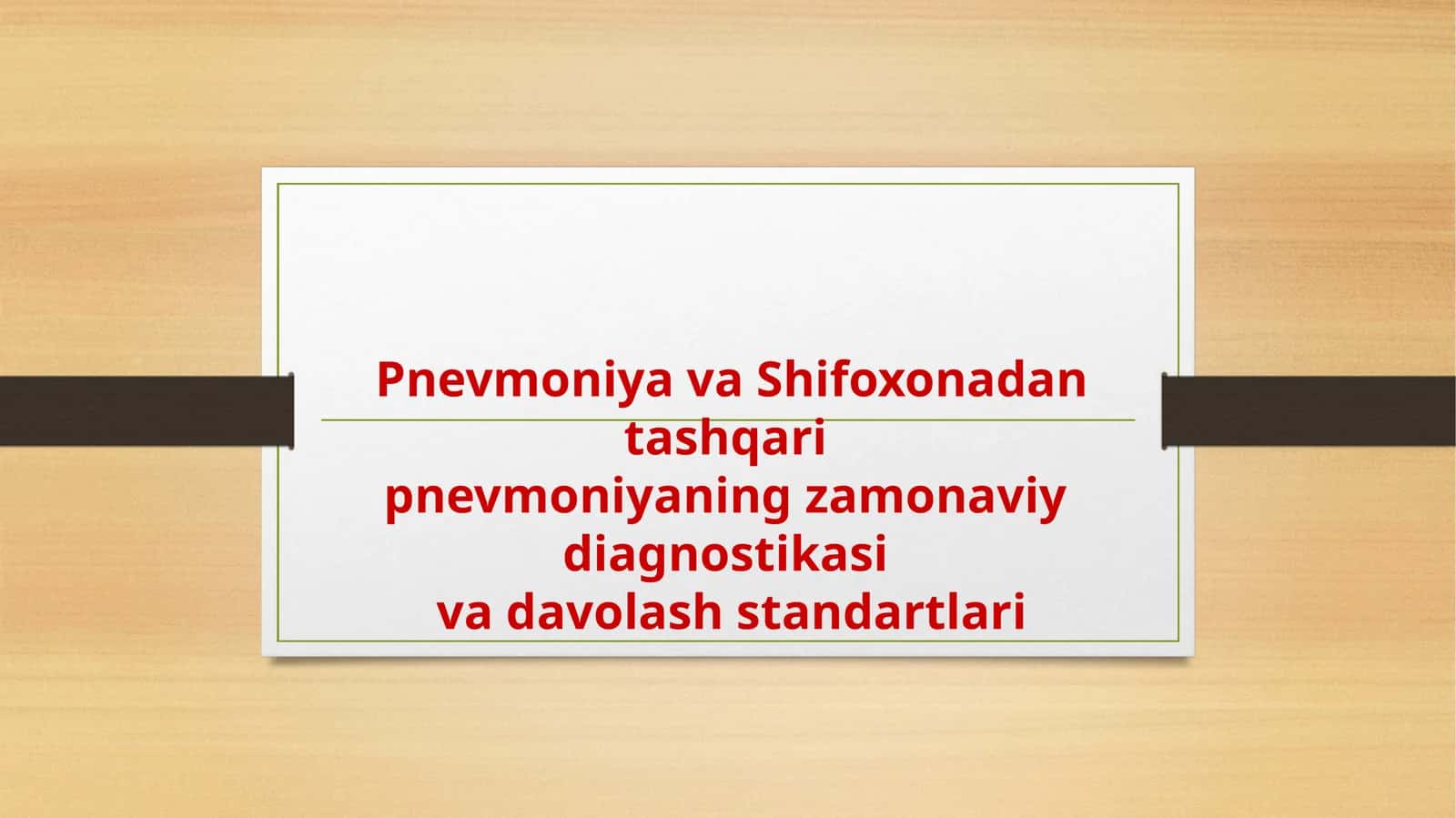 Pnevmoniya - Shifoxonadan tashqari pnevmoniyaning zamonaviy diagnostikasi va davolash standartlari