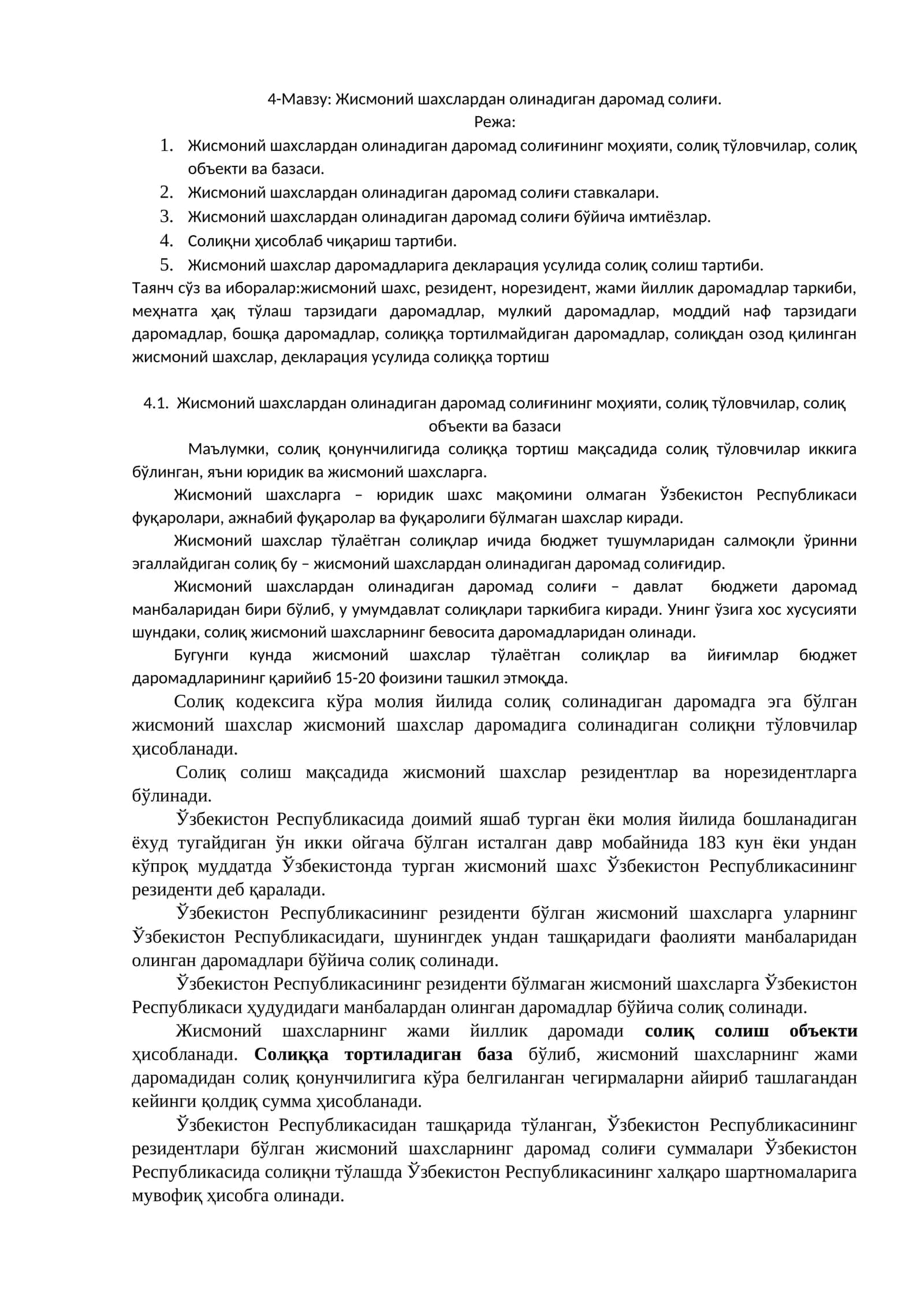 Жисмоний шахслардан олинадиган даромад солиғи