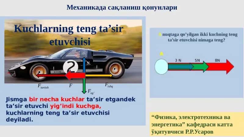 Механикадасақланишқонунлари
