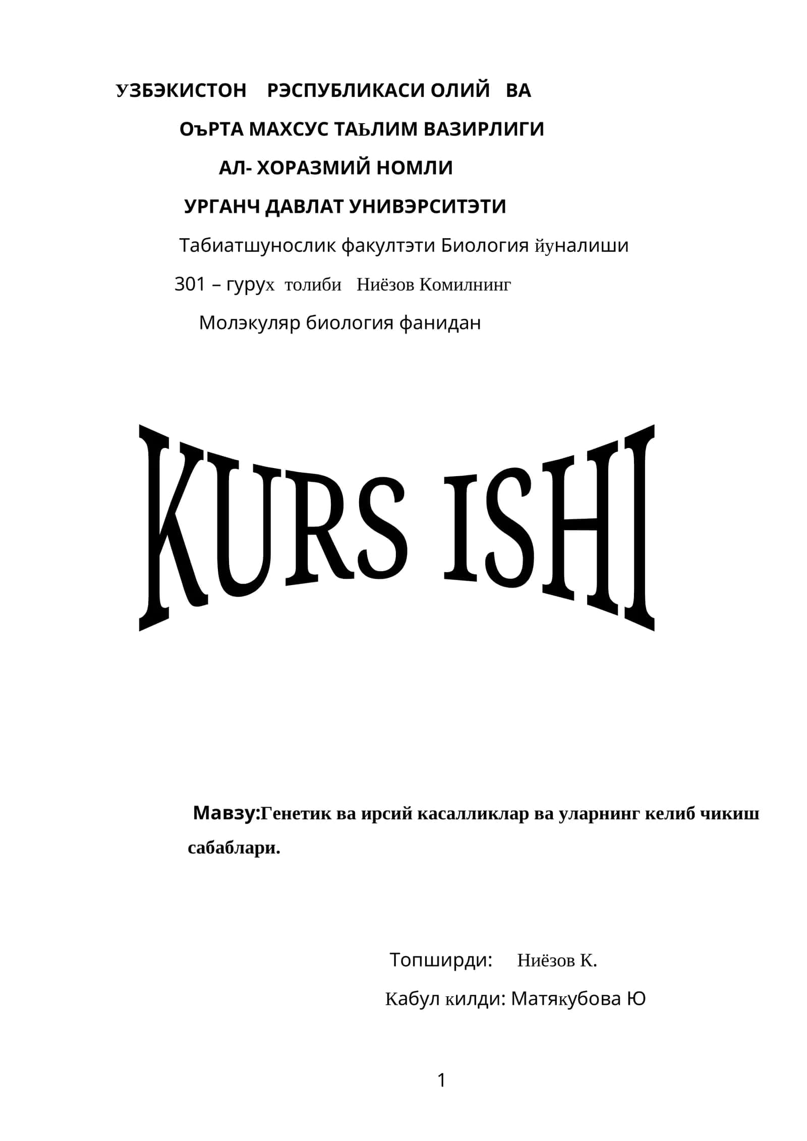 ГЕНОМ КАСАЛЛИКЛАРИ