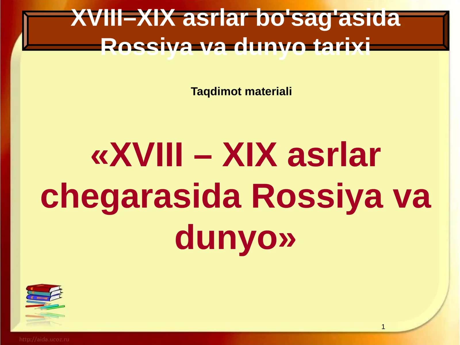 XVIII-XIX asrlar bo'sag'asida Rossiya va dunyo tarixi