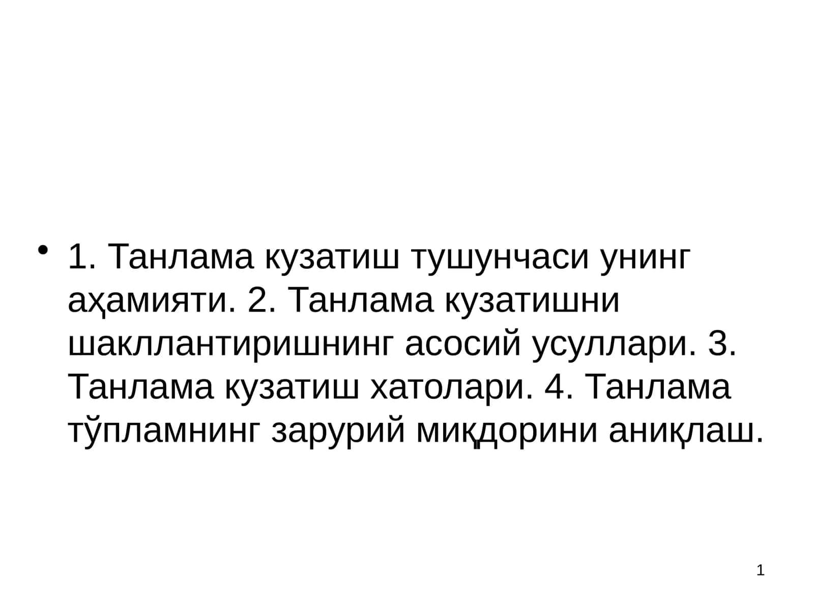 ТАНЛАМА КУЗАТИШ ТУШУНЧАСИ ВА УНИНГ АҲАМИЯТИ