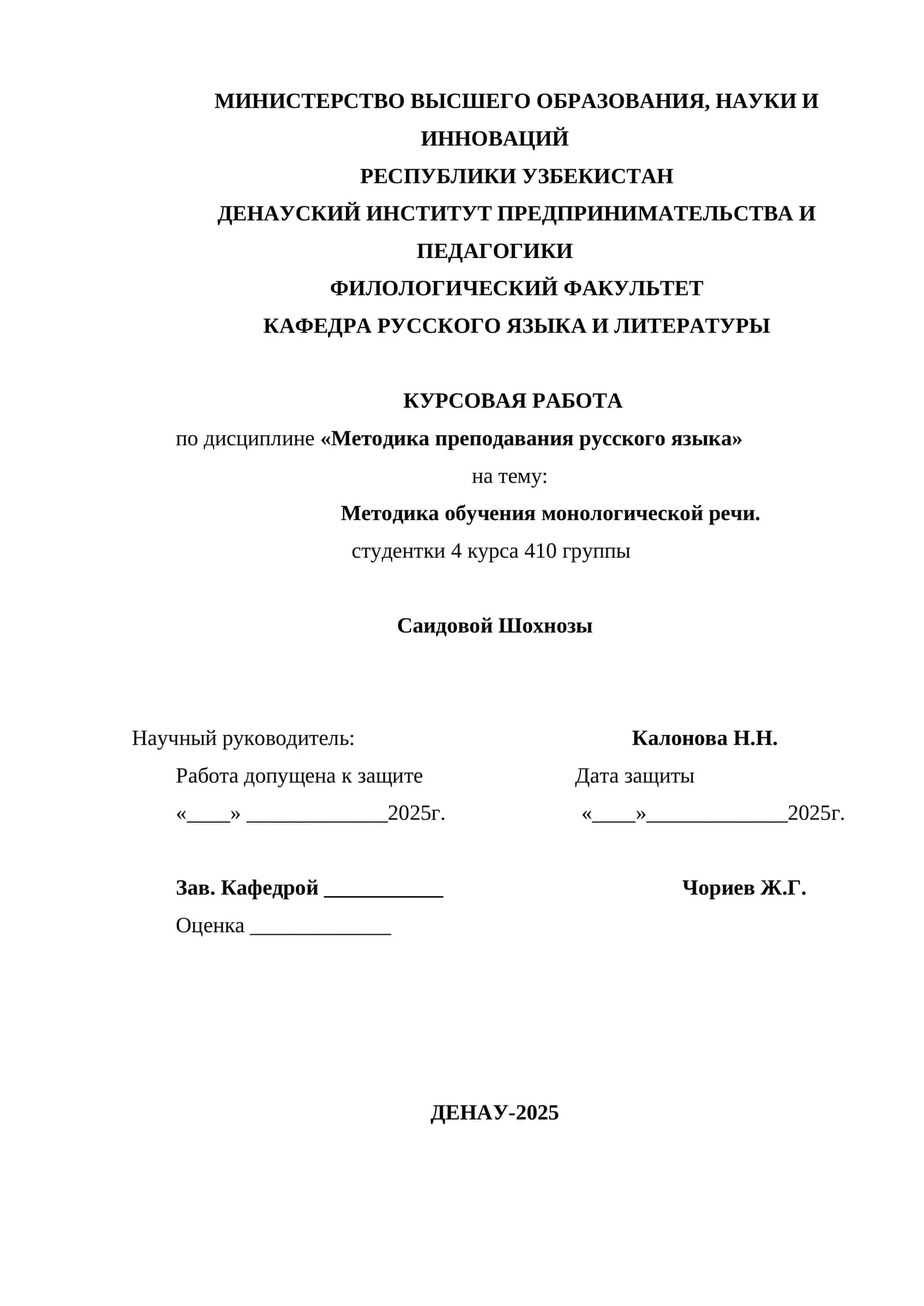 Методика обучения монологической речи