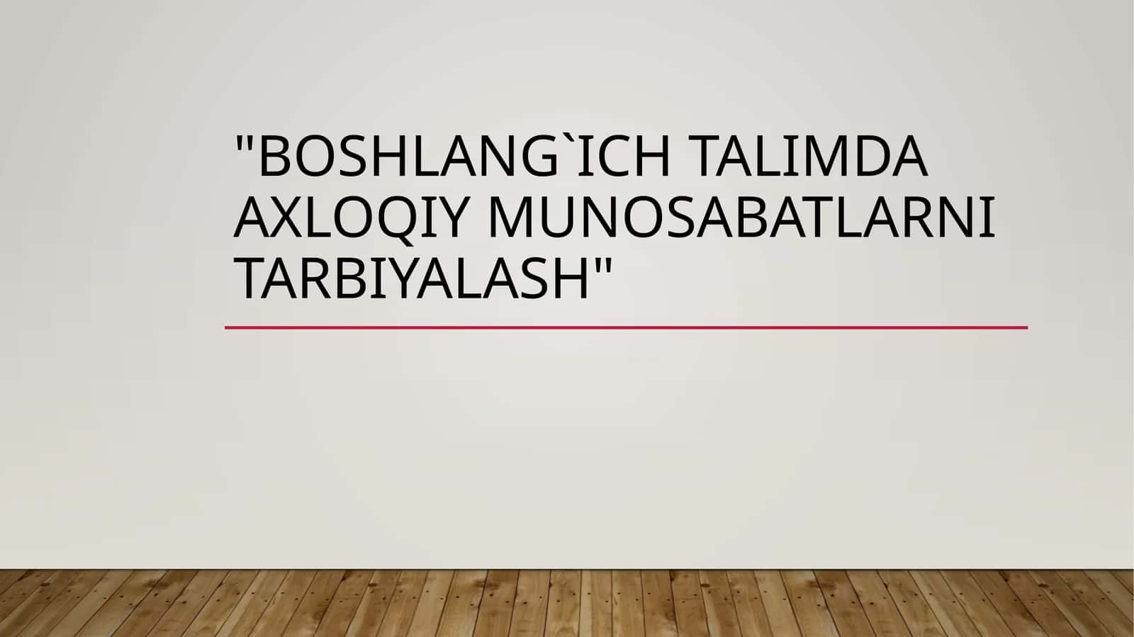 Boshlang`ich talimda axloqiy munosabatlarn itarbiyalash