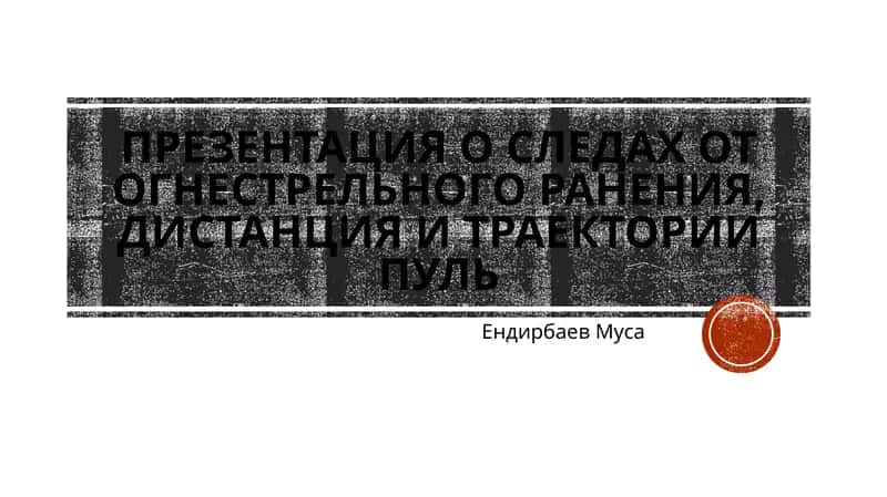 Туфтин огриқлари, тираж ва пуляларнинг тартиби тўққизиши хакида презентация