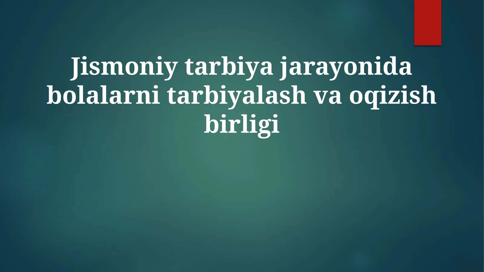 Jismoniytarbiyajarayonidabolalarnitarbiyalashvaoqizishbirligi