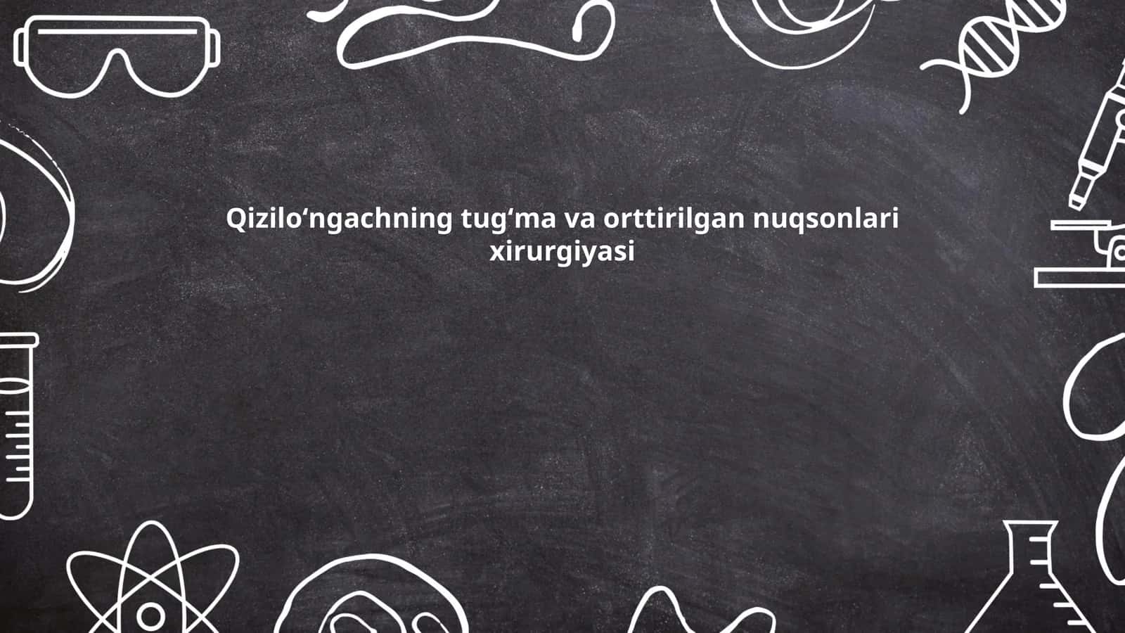 Qizilo'ngachning tugʻma va orttirilgan nuqsonlari xirurgiyasi