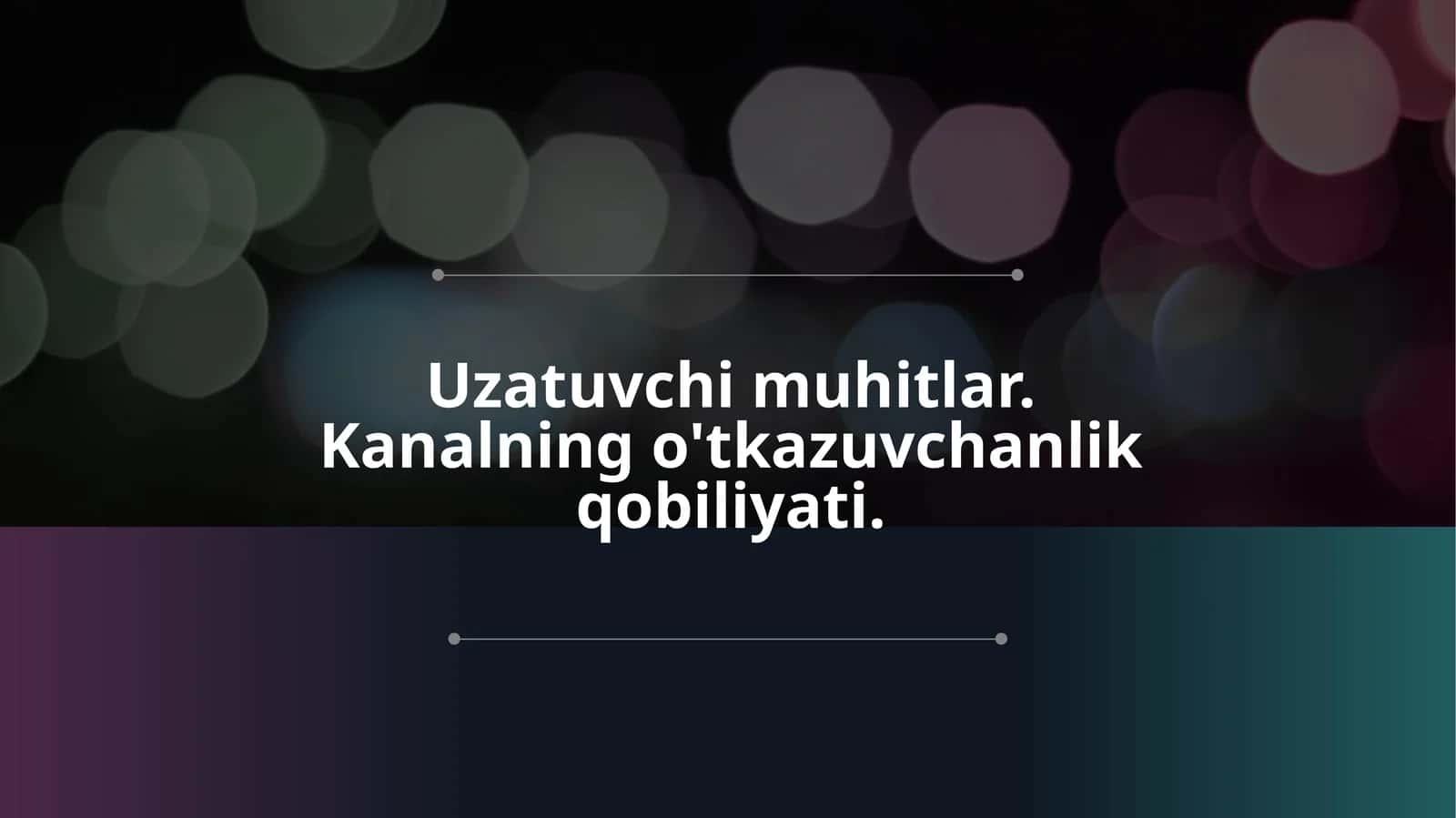 Uzatuvchi muhitlar. Kanalning o'tkazuvchanlik qobiliyati.