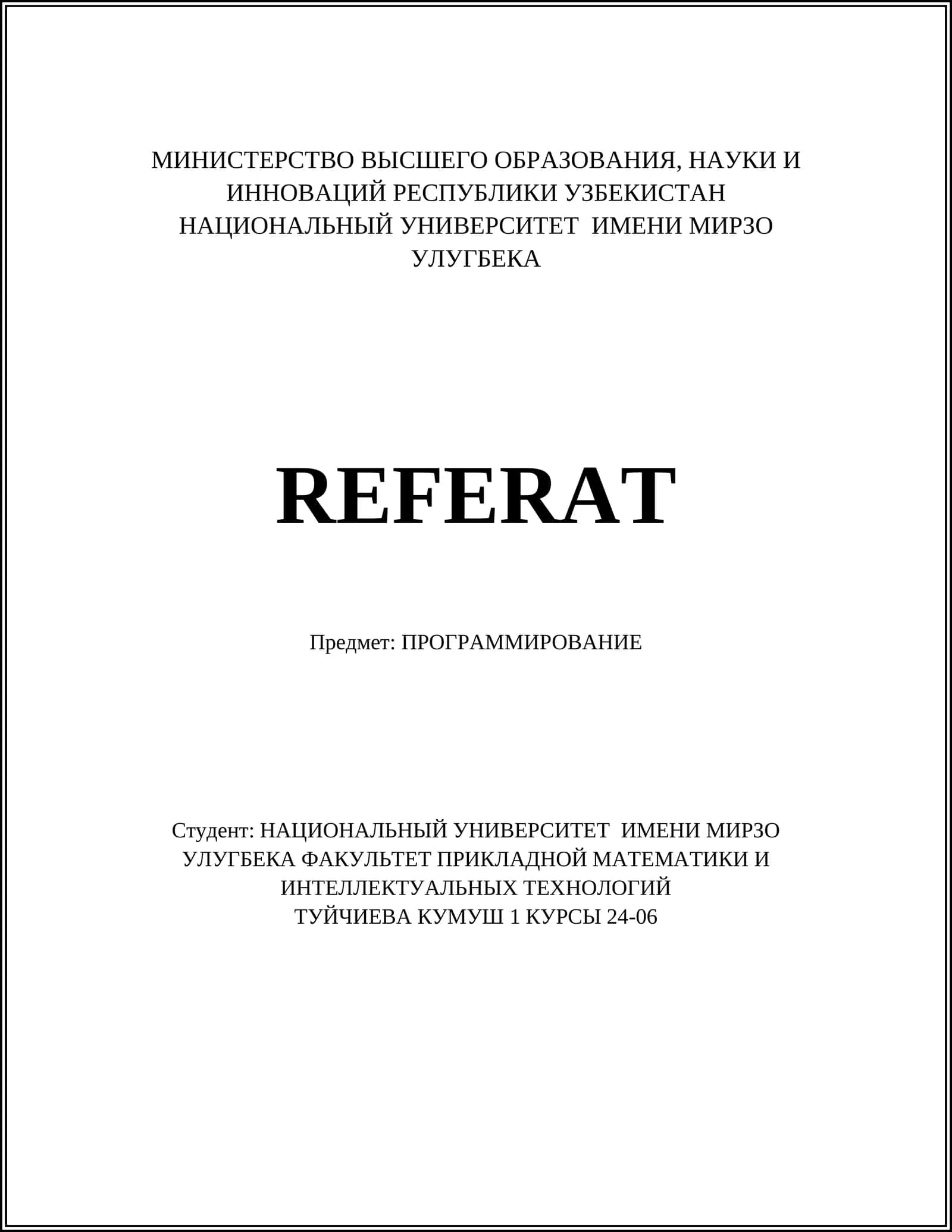 Алгоритмы