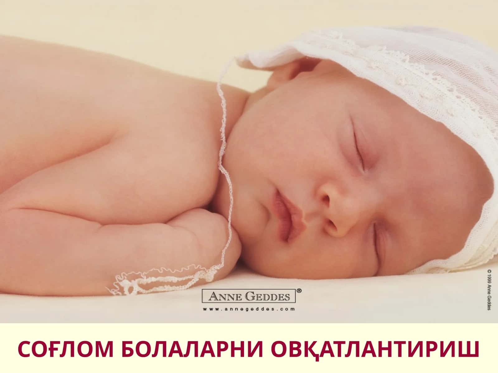 СОҒЛОМ БОЛАЛАРНИ ОВҚАТЛАНТИРИШ