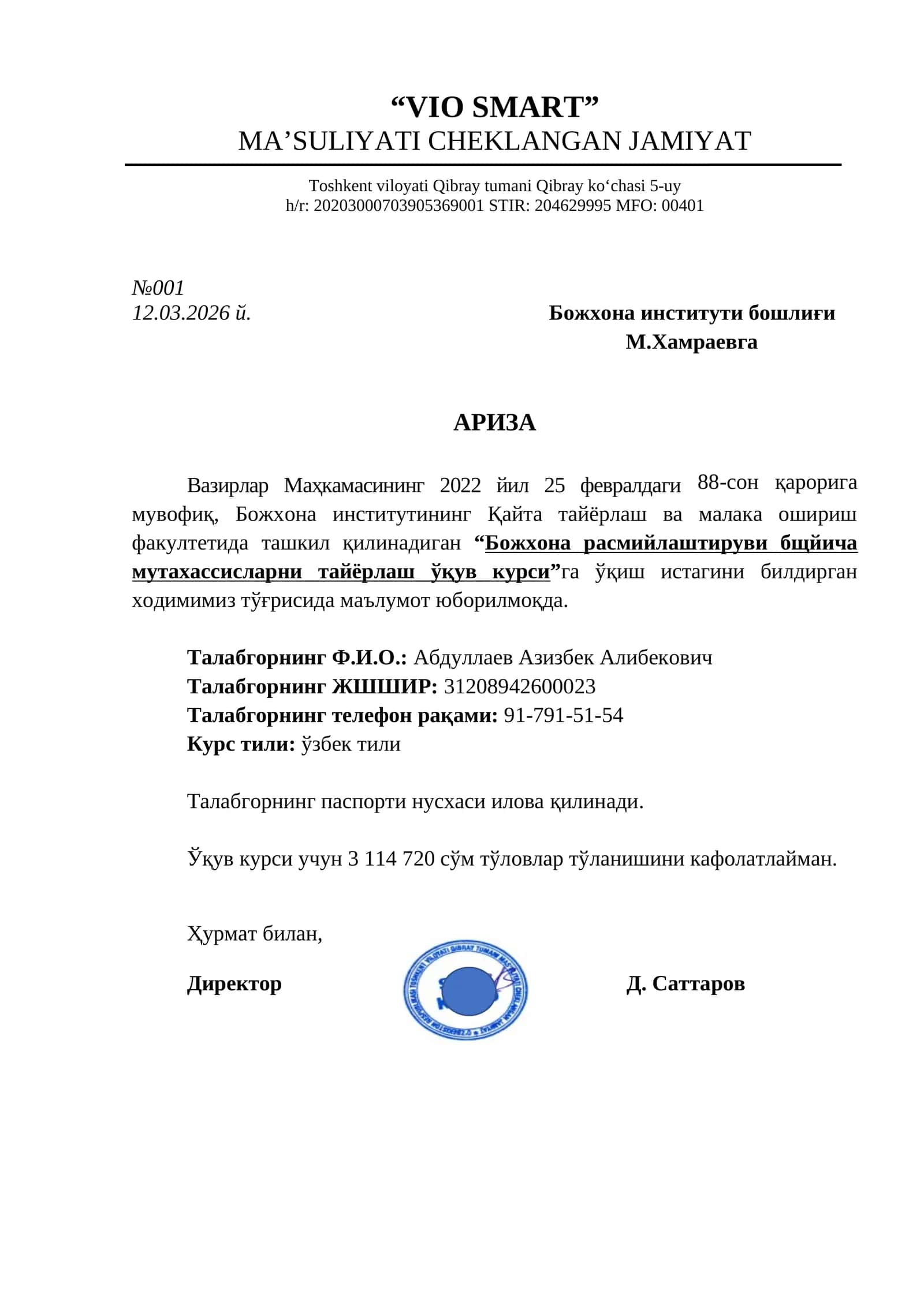 "Божхона расмийлаштируви бщйича мутахассисларни тайёрлаш ўқув курси"