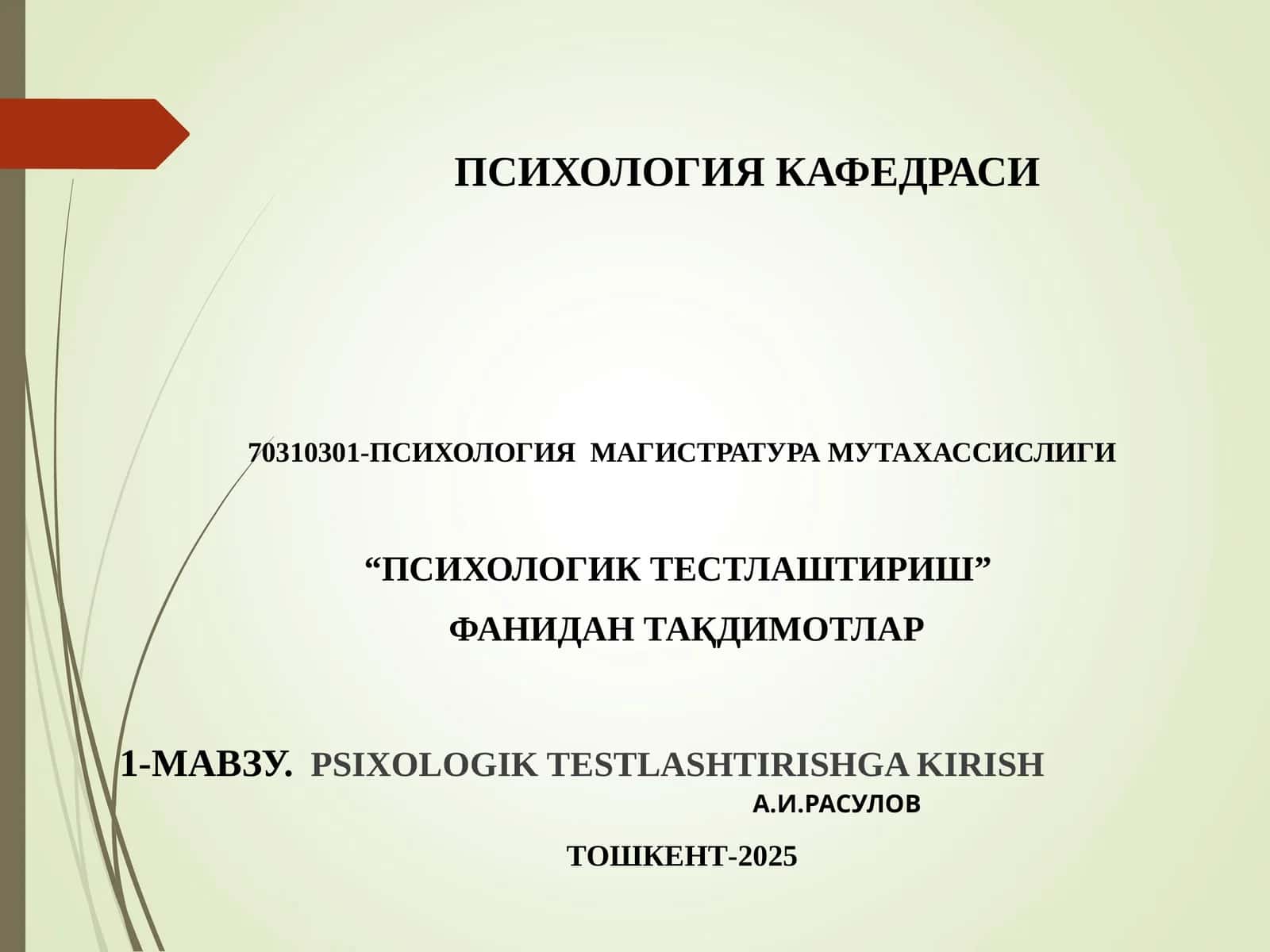 ПСИХОЛОГИК ТЕСТЛАШТИРИШ