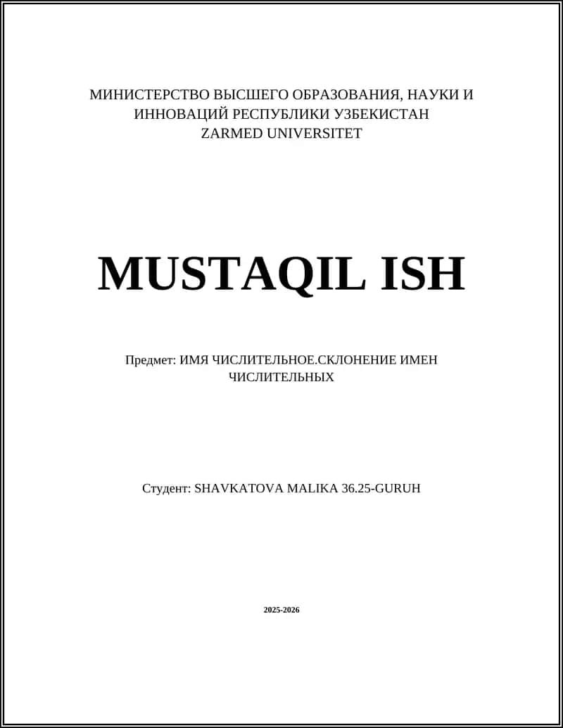 Классификация имён числительных