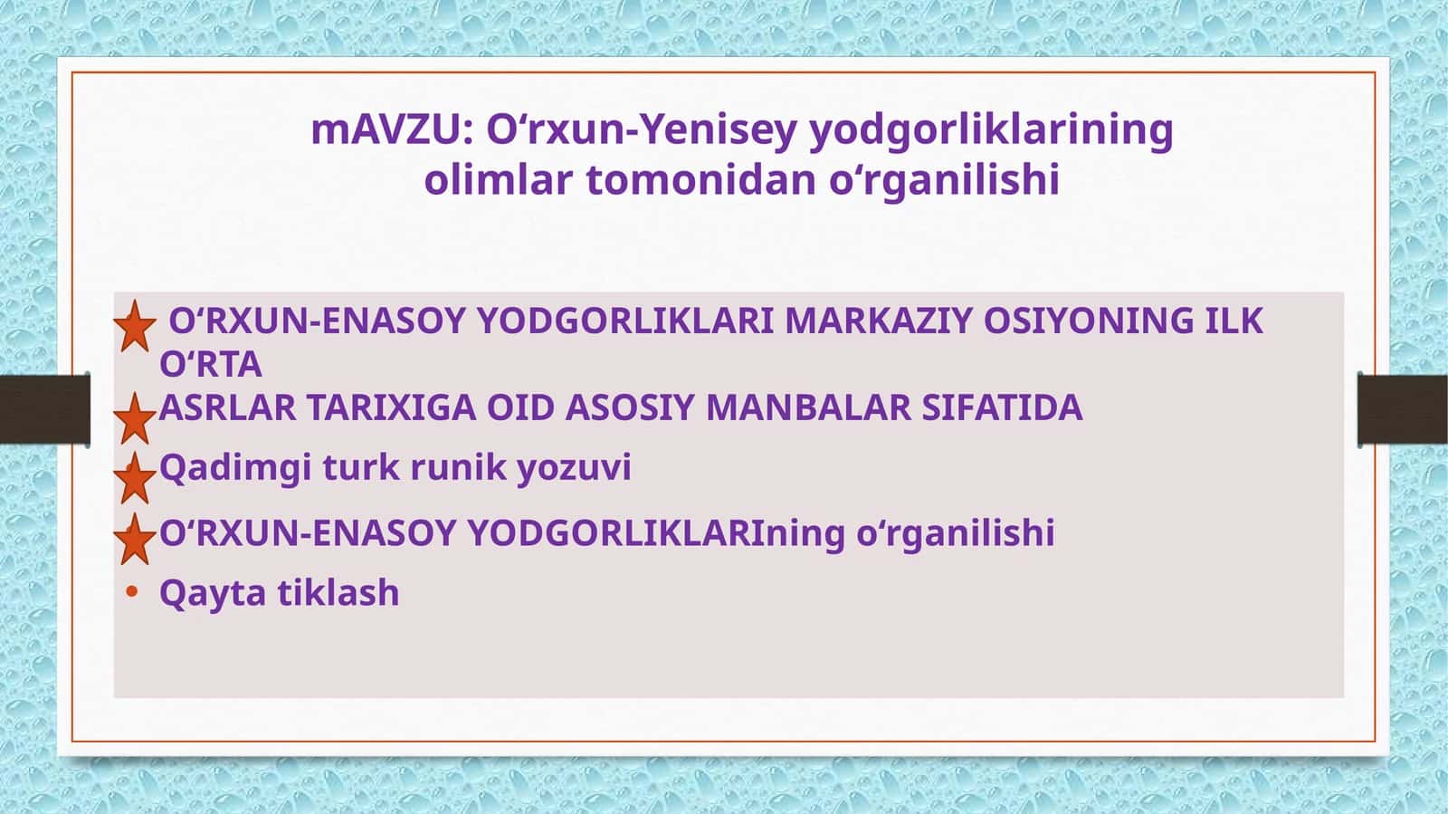 O‘rxun-Yenisey yodgorliklarining olimlar tomonidan o‘rganilishi