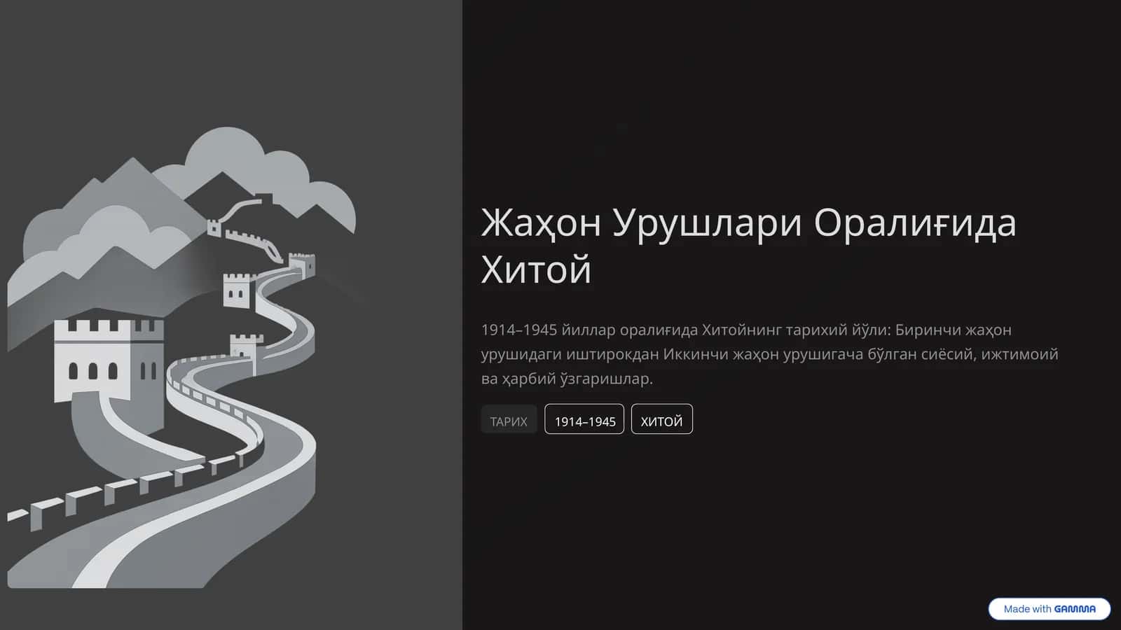 Жаҳон Урушлари Оралиғида Хитой