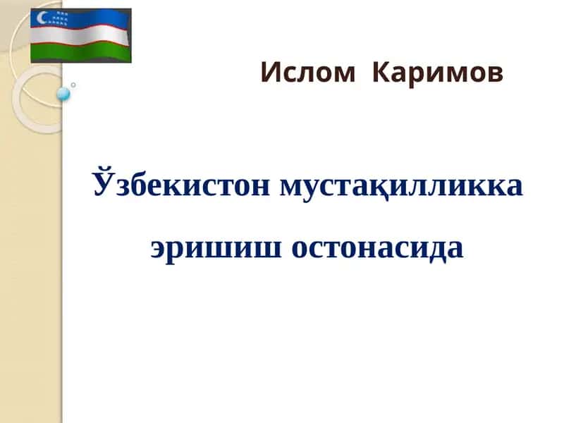 ОДАМЛАР БИЗДАН