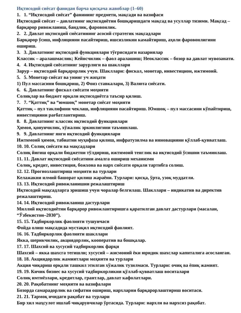 Иқтисодий сиёсат