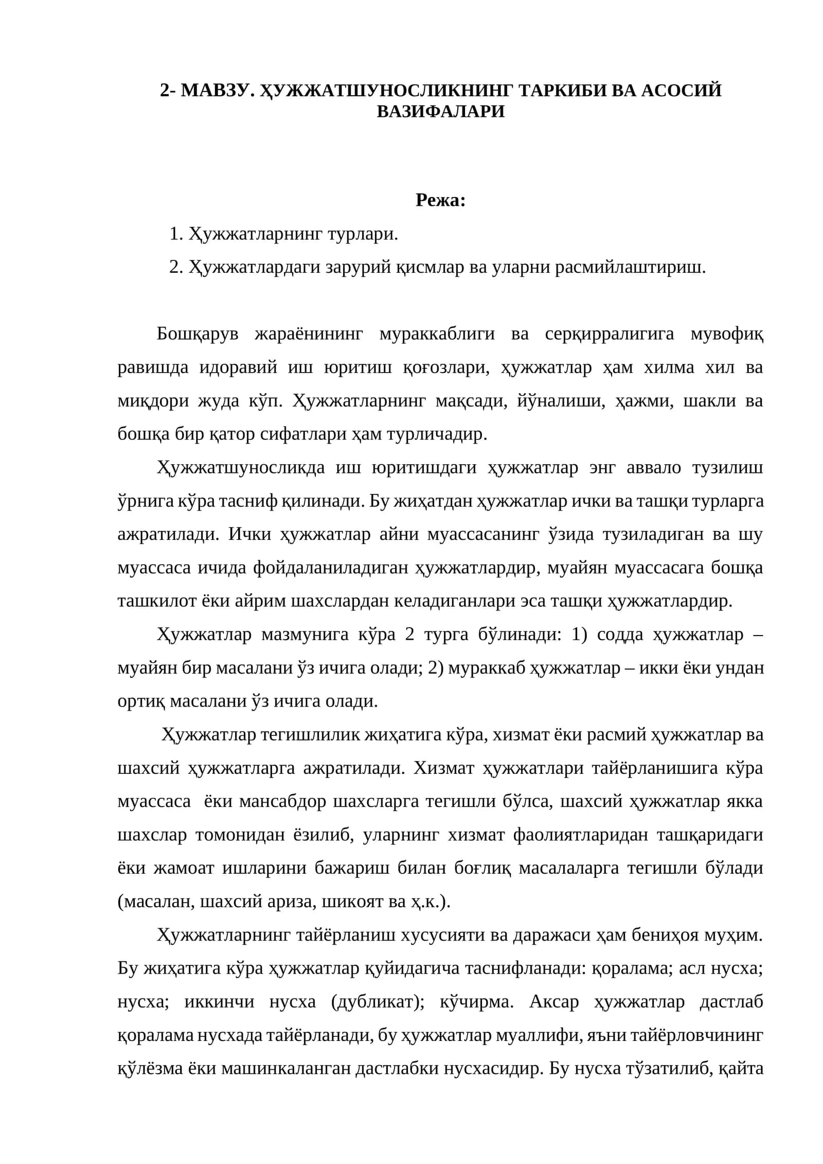ҲУЖЖАТШУНОСЛИКНИНГ ТАРКИБИ ВА АСОСИЙ ВАЗИФАЛАРИ